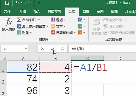 怎么修改截图上的数字