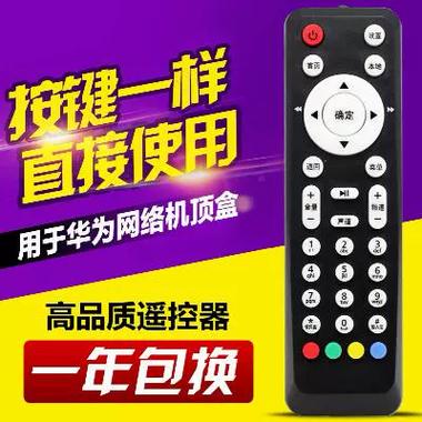 IPTV遥控失灵的解决方法