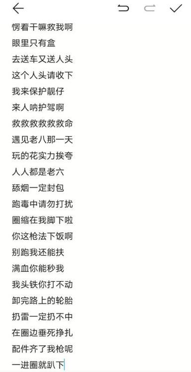 和平精英昵称大全
