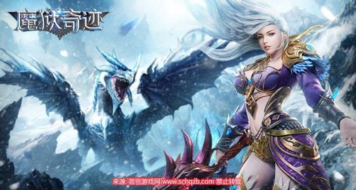 魔狱奇迹