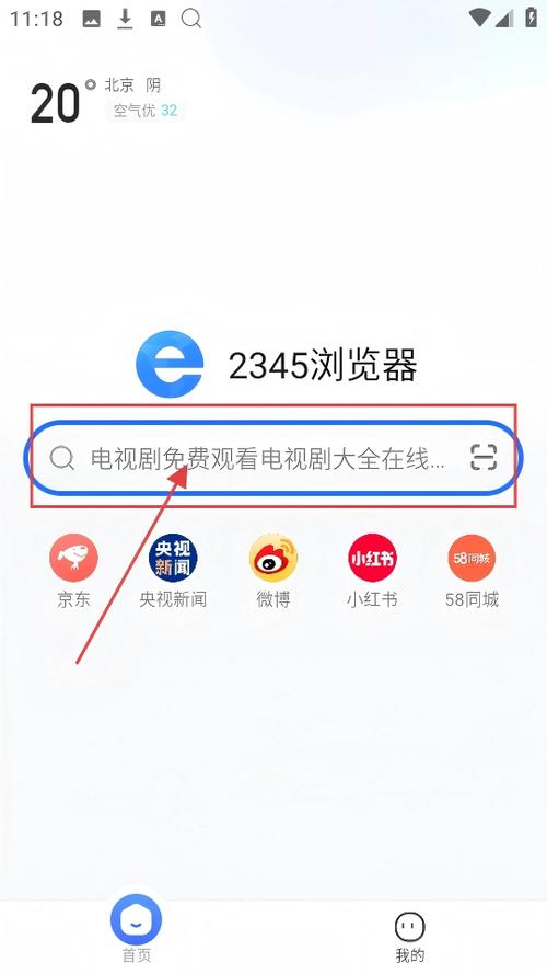 2345浏览器倍速播放器