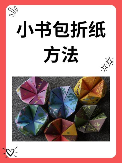 小书包怎么折