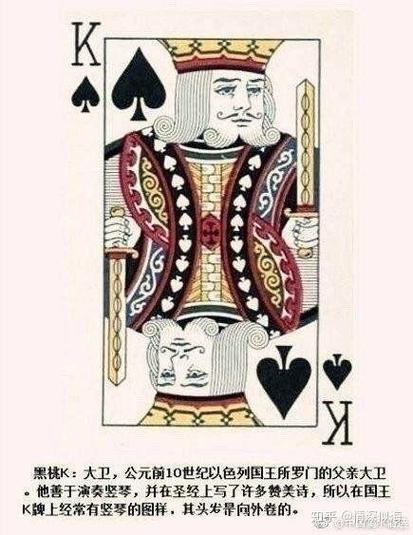 黑桃K暗示的女性特征