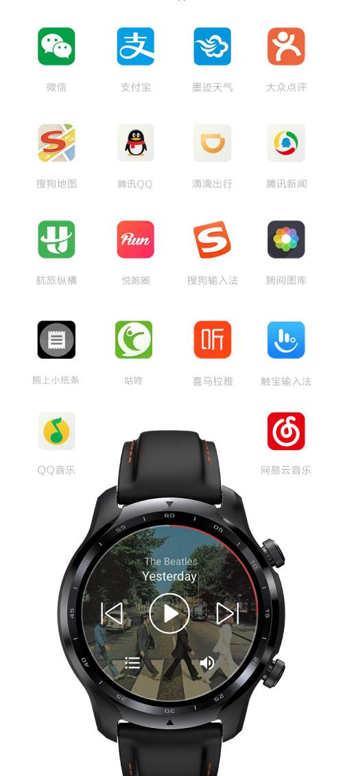 ticwatch软件