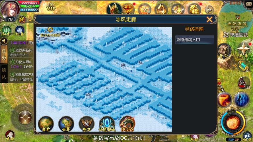 魔域互通版怎么飞升不了