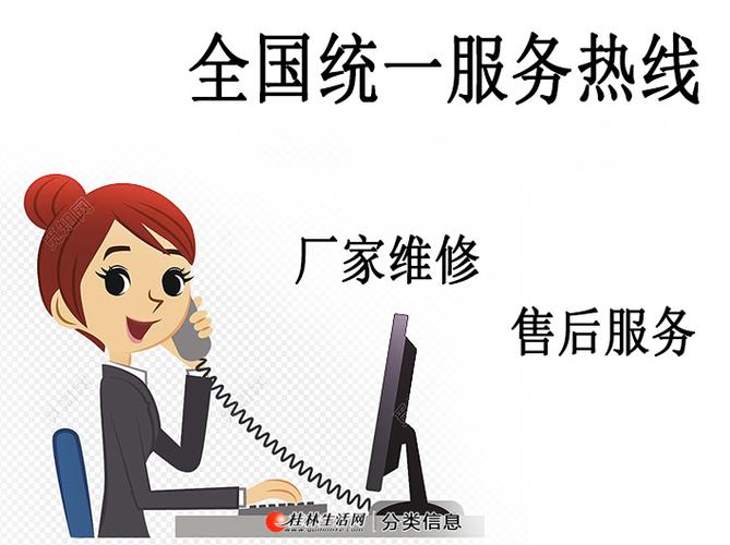 lg电冰箱全国售后服务电话