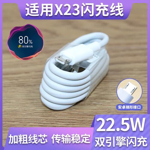vivo数据线可以通用吗