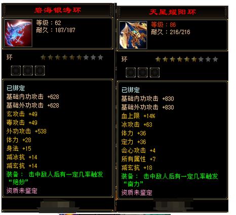 天龙八部62神器需要多少符