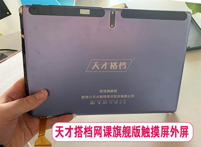 天才搭档平板激活码