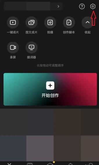 剪映找不到自动添加片尾