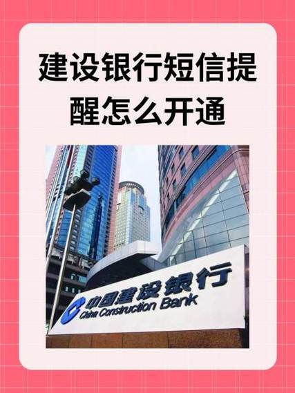建行账户变动微信提醒