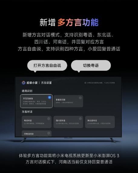 小米电视语音唤醒口令