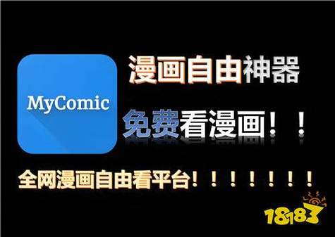 MyComic漫画官网