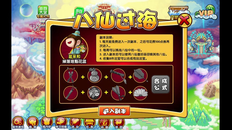 造梦西游3沙僧怎么玩