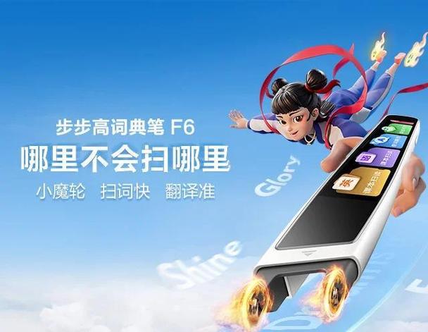步步高s9笔的连接方法