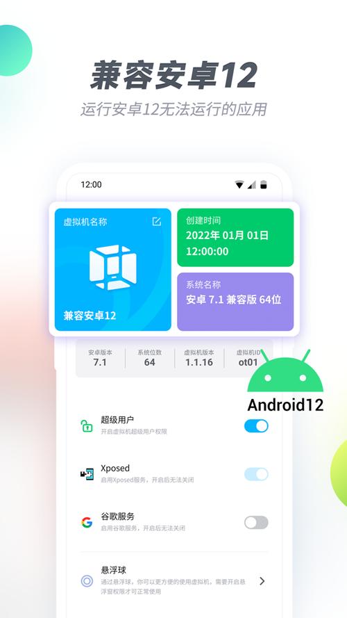 手机虚拟机哪个好用