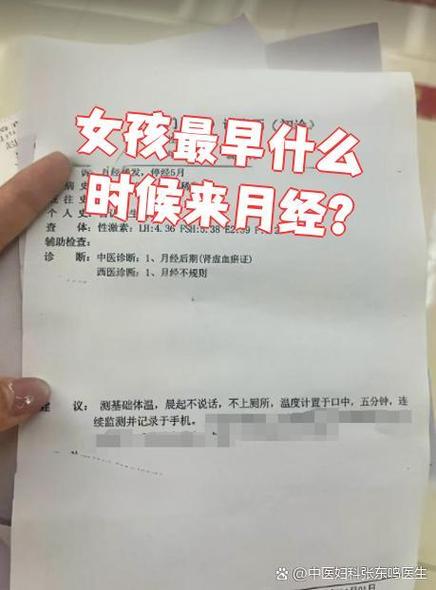 四十五岁月经半个月就又来了