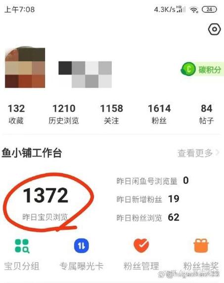 闲鱼流量怎么提高