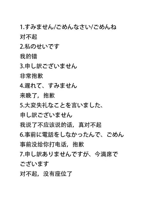 日语翻译中文