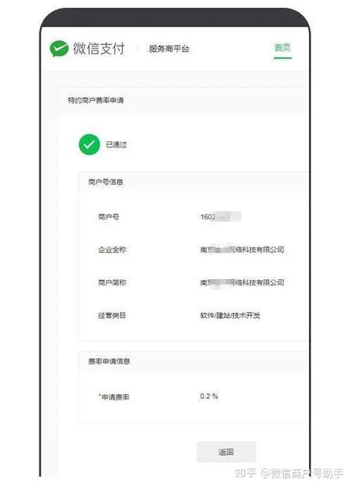 微信的扣费服务怎么开通