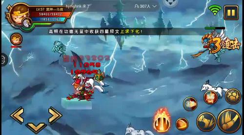 造梦西游4游拍