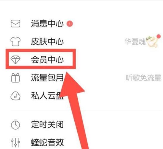 如何关闭酷狗连续包月