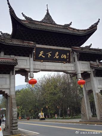 峨眉山二日游