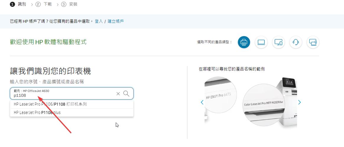 惠普打印机驱动下载和安装