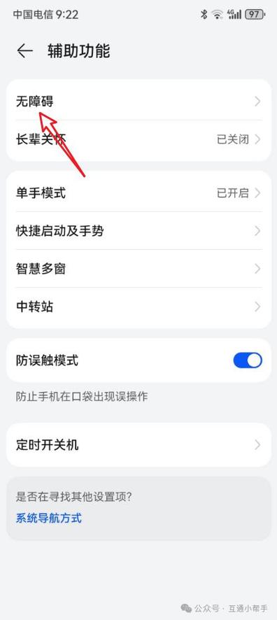 华为隐私空间怎么关闭