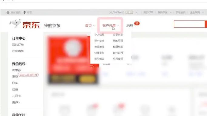 京东授权管理在哪里