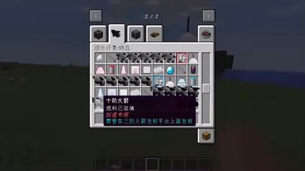 我的世界星系模组水星