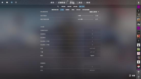 csgodpi怎么设置