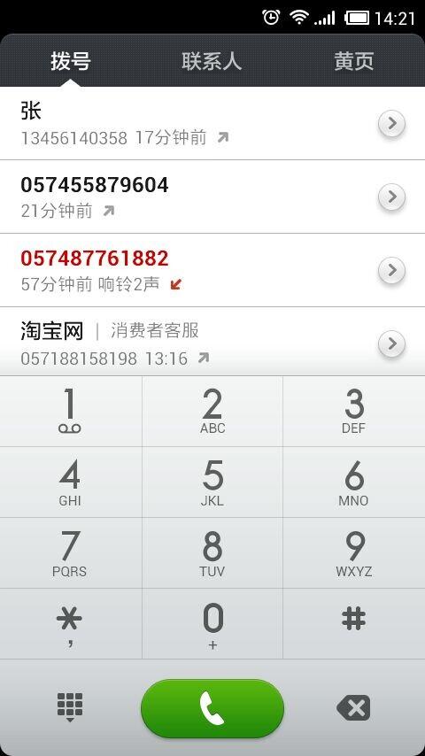 手机不显示已拨和已接电话