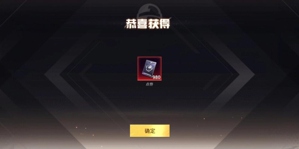 吃鸡点券无限神器