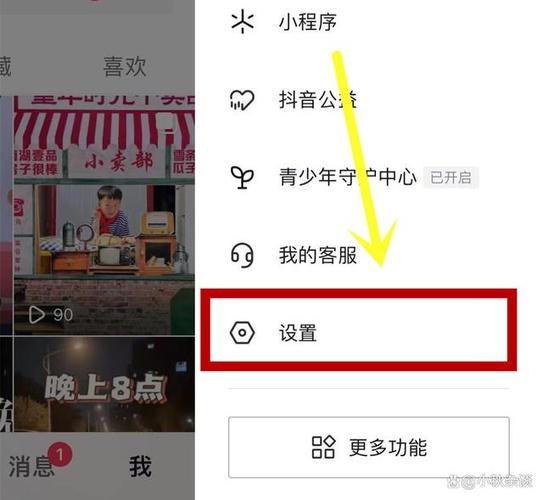 抖音怎么设置作品权限