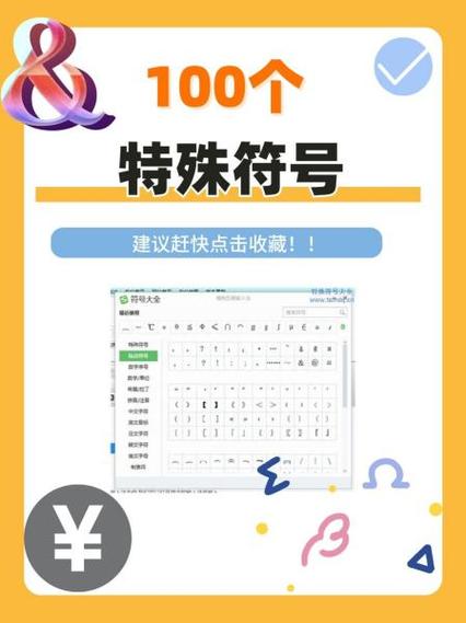 特殊符号的作用