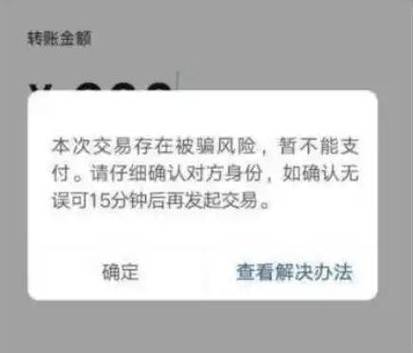 微信受骗自愿转账怎么办