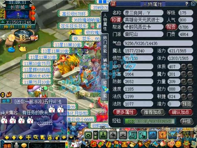 梦幻无底洞固定伤害计算公式