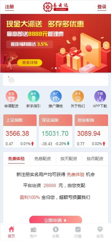 股票用什么app软件最好