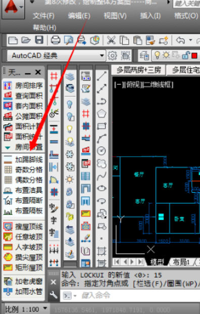 天正右侧工具栏怎么调出来