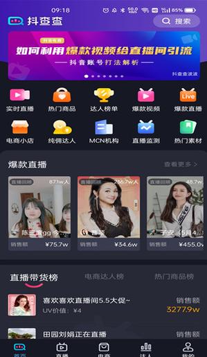抖老板app需要下载吗