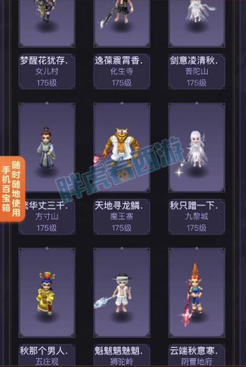 梦幻西游手机能关联几个账号