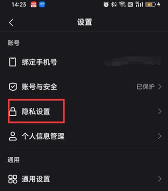 为什么快手看不了别人的关注