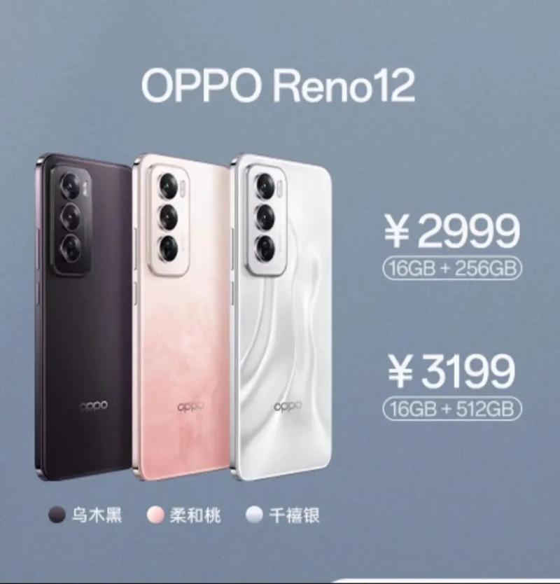 OPPOReno12停产原因