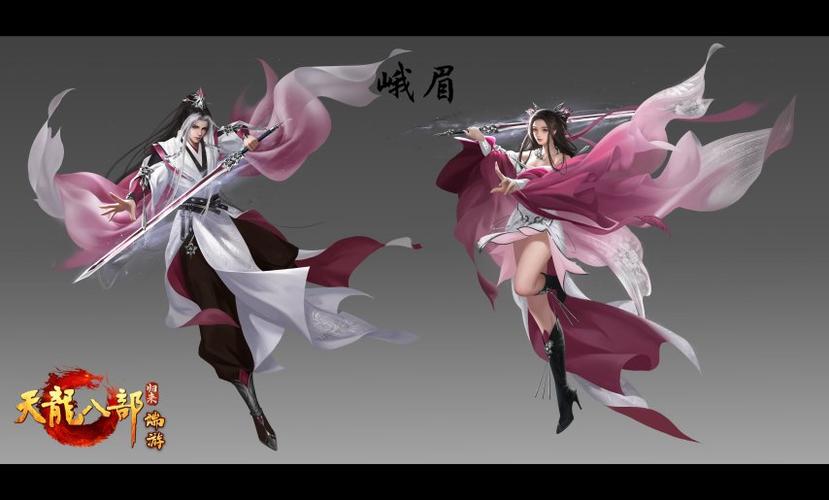 天龙八部峨眉转什么门派好