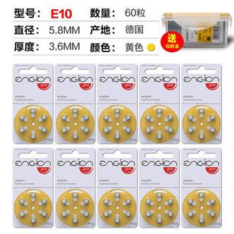 助听器电池哪个牌子好