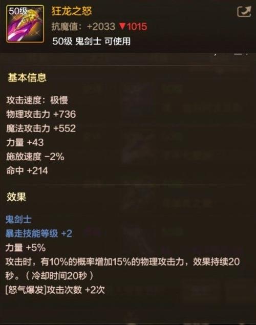 剑魂火属性攻击和冰伤哪个好