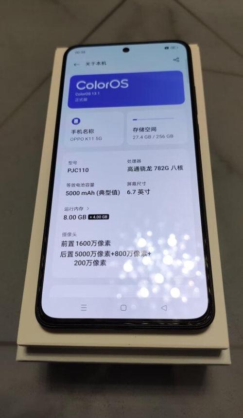 oppo手机色彩校正方法