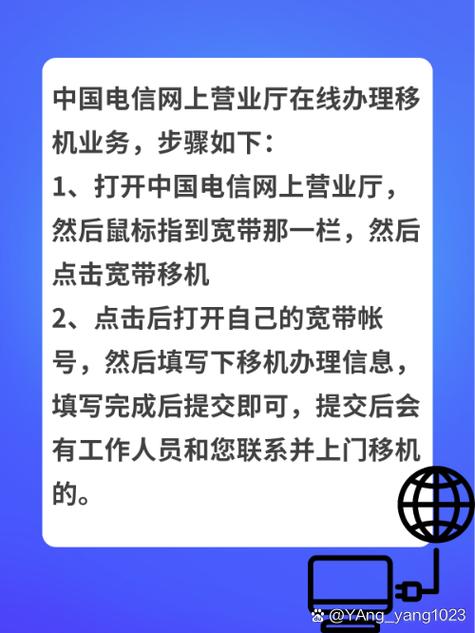 宽带可以免费移机几次