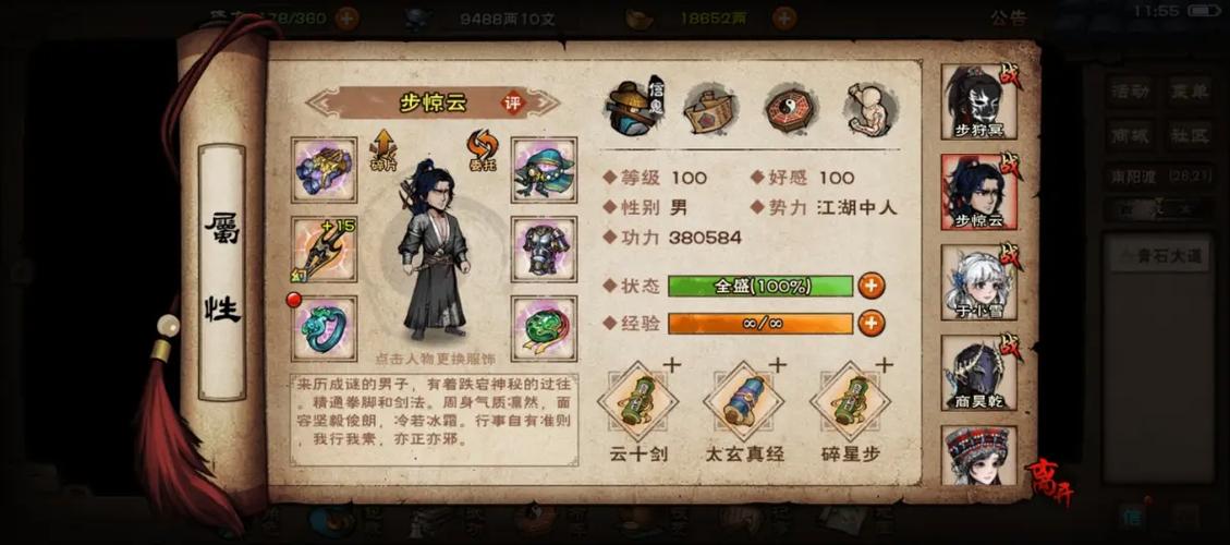烟雨江湖角色怎么培养过来的